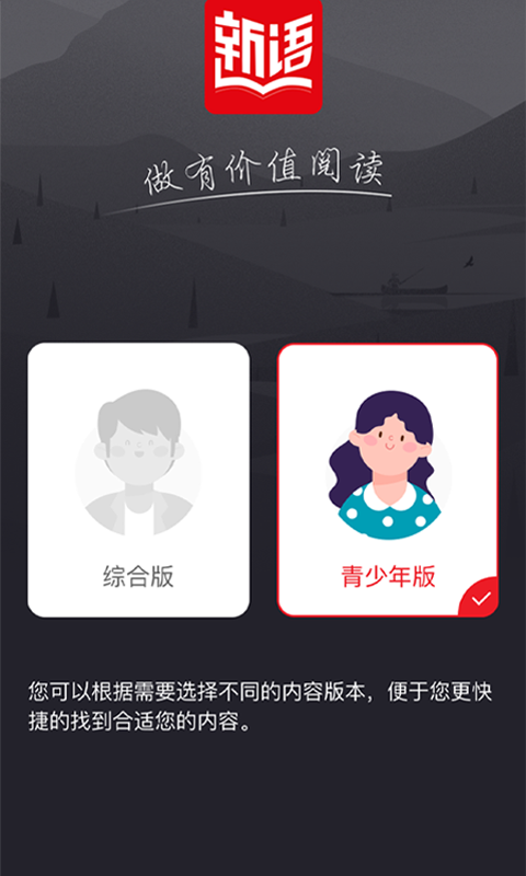 精彩截图-新语听书2026官方新版