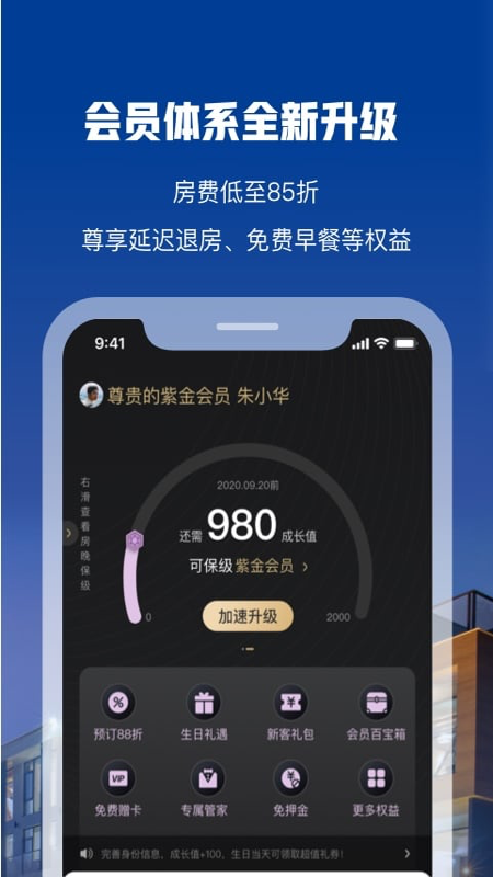 精彩截图-花筑旅行2025官方新版