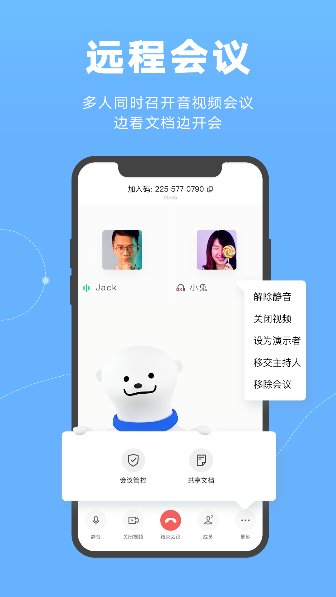 精彩截图-金山文档2025官方新版