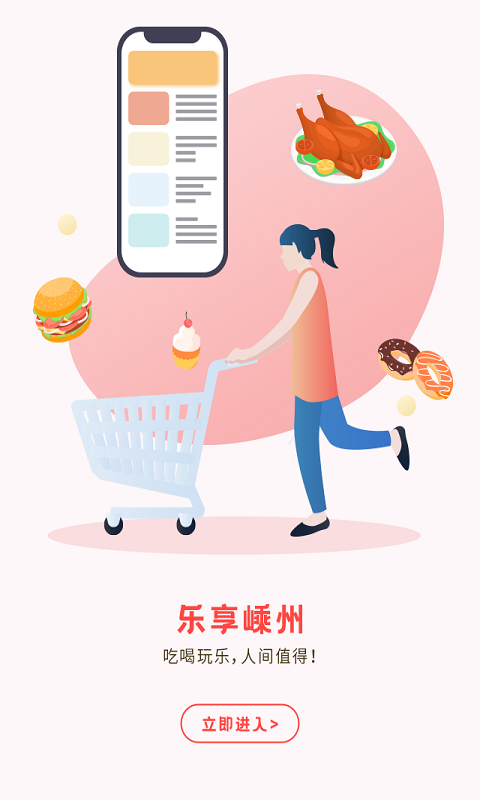 精彩截图-嵊州信息港2025官方新版