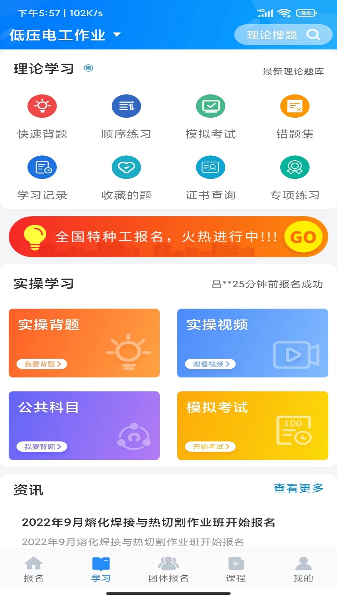 精彩截图-考证宝典2025官方新版