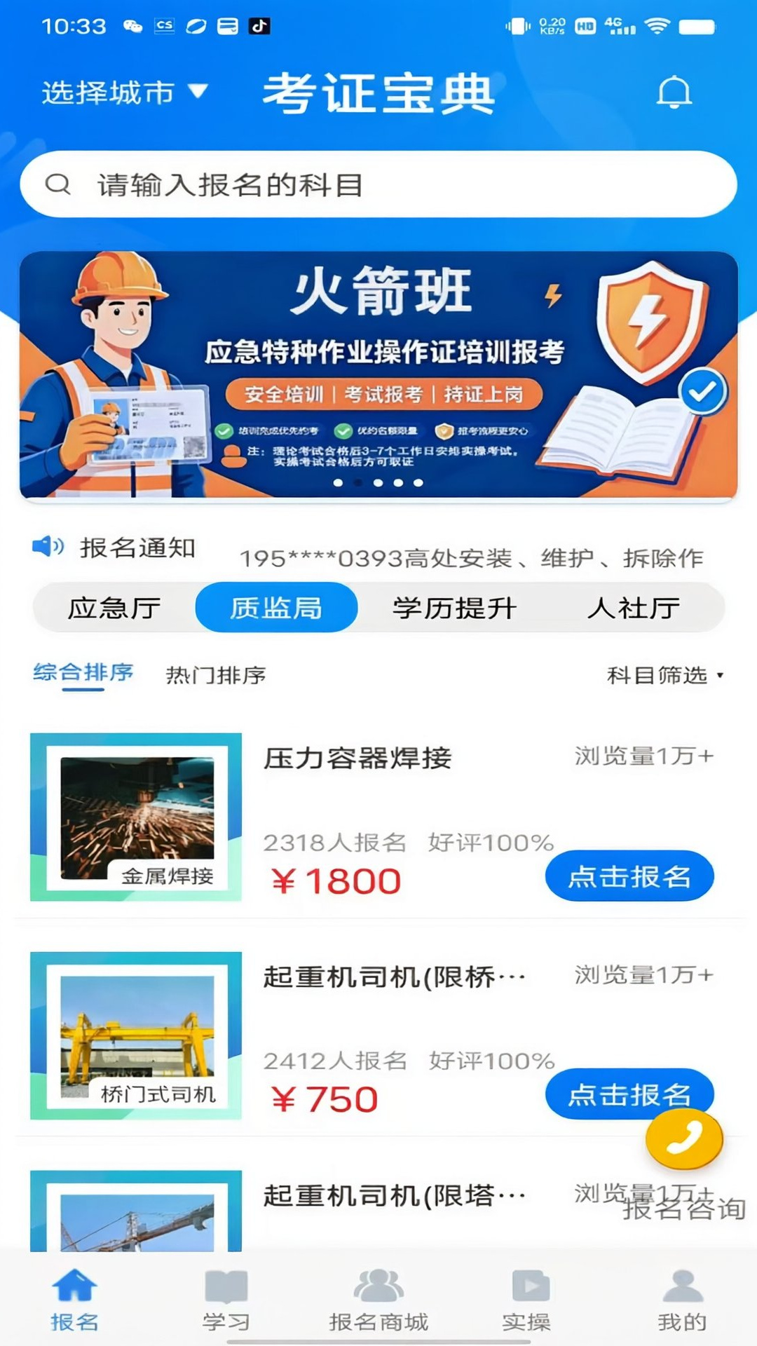 精彩截图-考证宝典2026官方新版