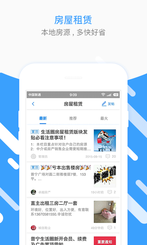 精彩截图-普宁圈2026官方新版