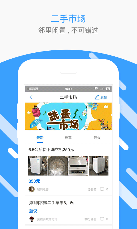 精彩截图-普宁圈2025官方新版