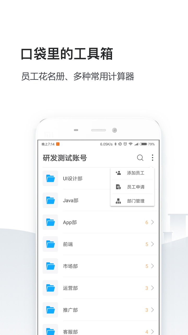 精彩截图-人事社保管家2025官方新版