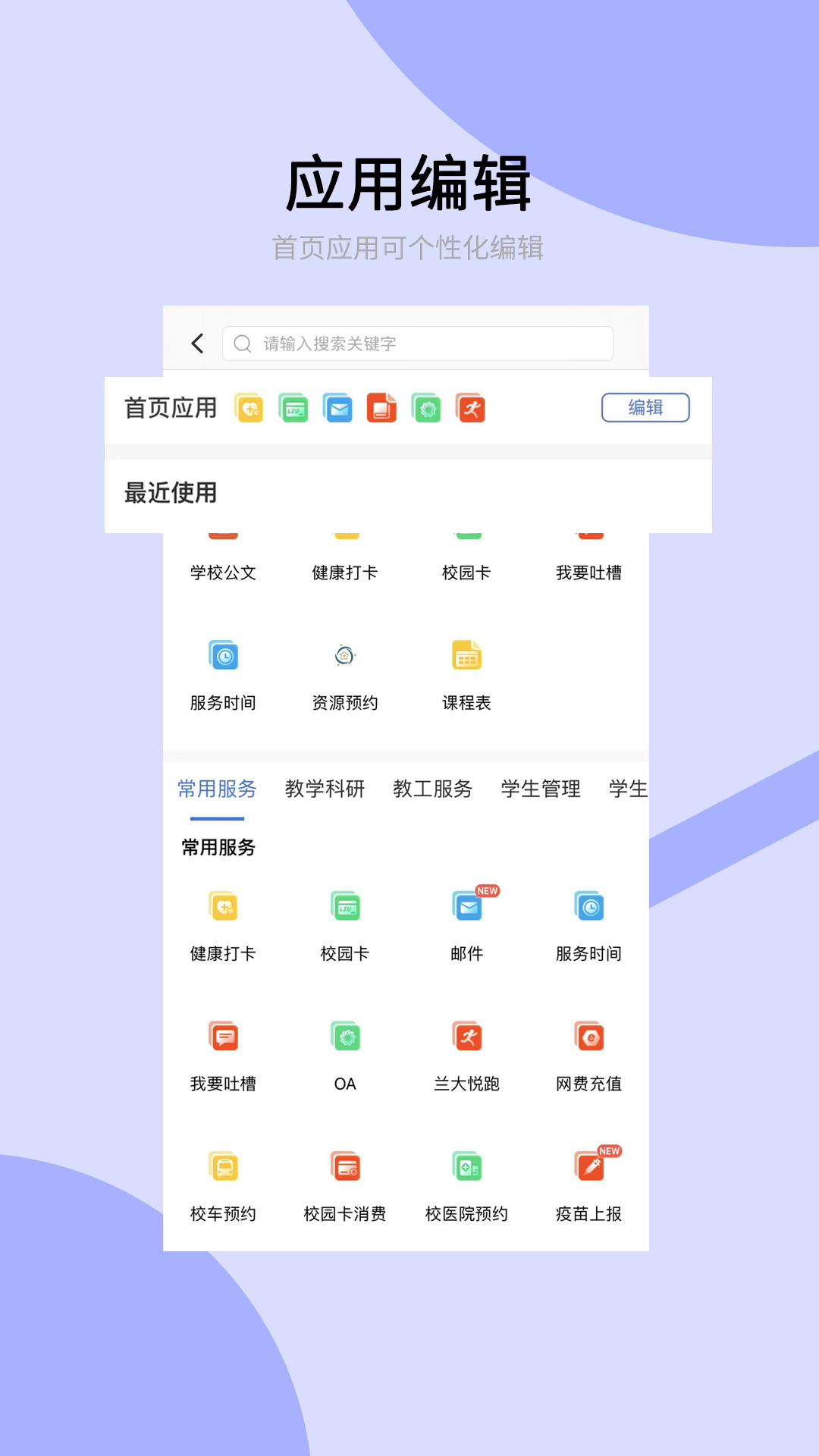 精彩截图-兰州大学2026官方新版