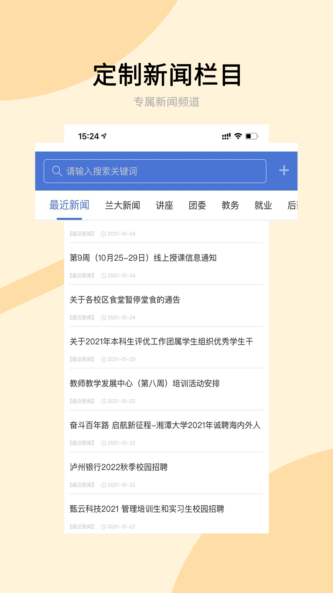 精彩截图-兰州大学2025官方新版