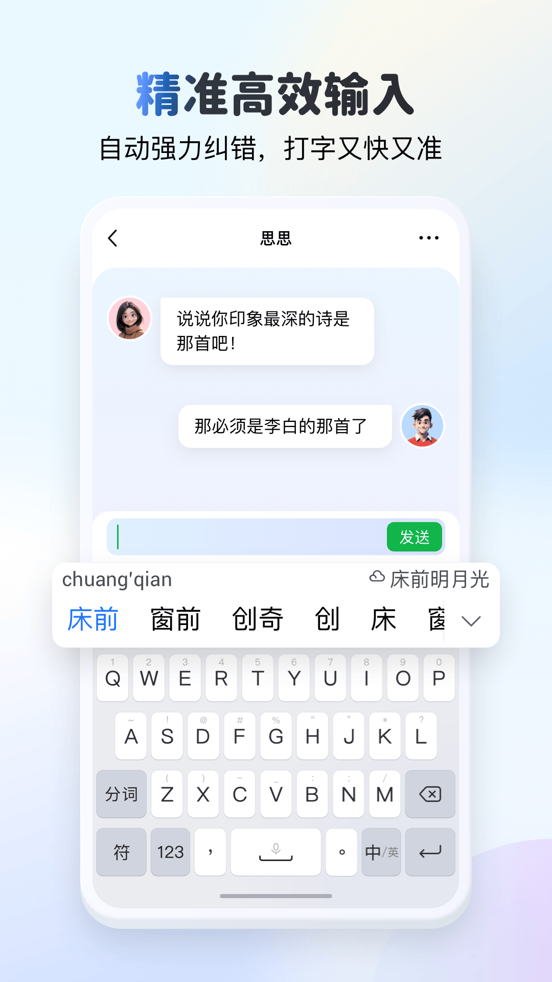 精彩截图-KK键盘2026官方新版