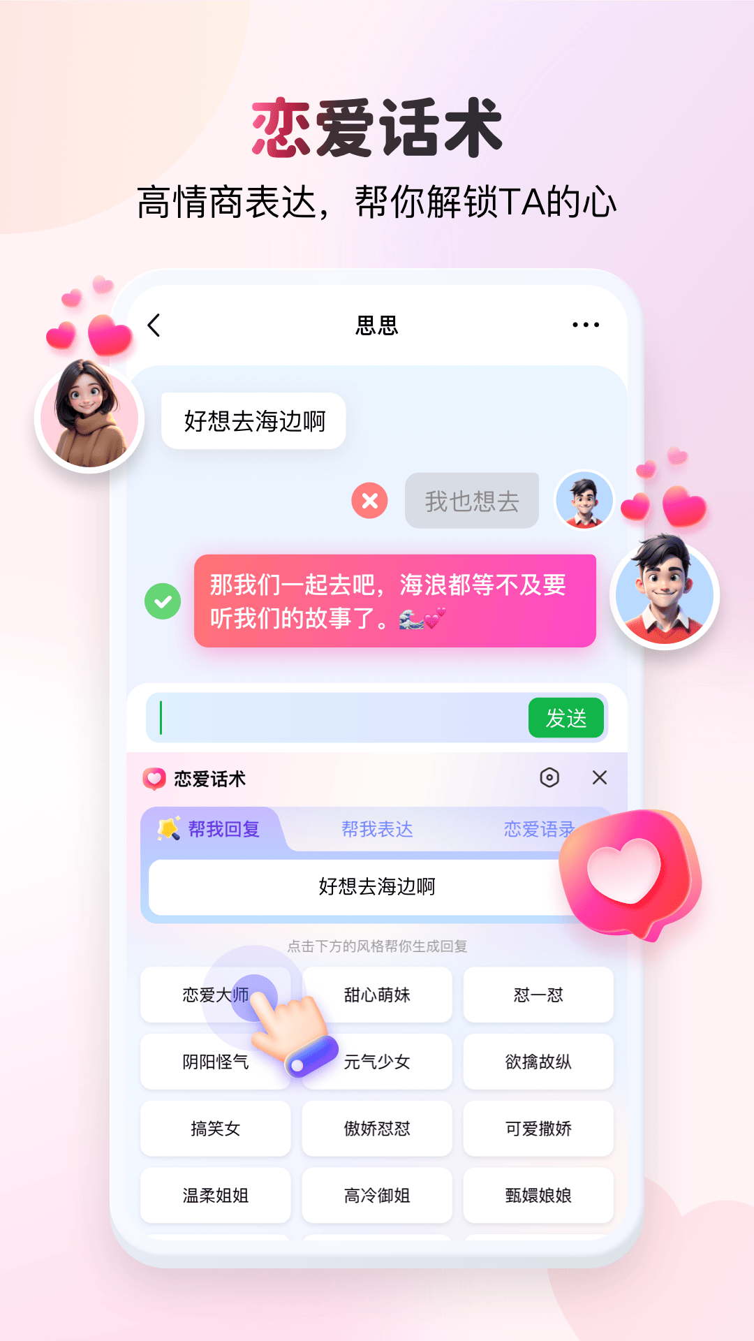 精彩截图-KK键盘2026官方新版