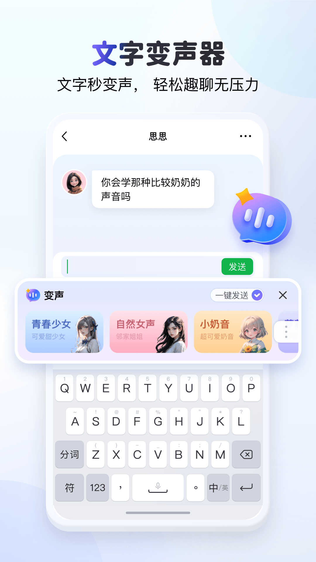 精彩截图-KK键盘2026官方新版