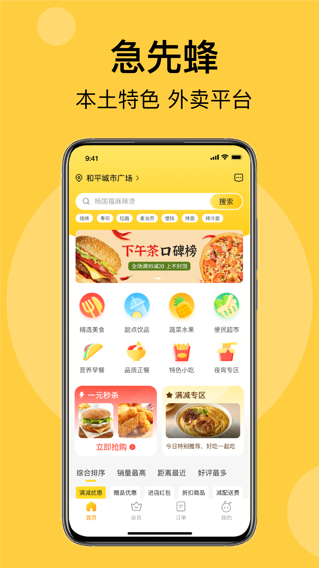 精彩截图-急先蜂2026官方新版