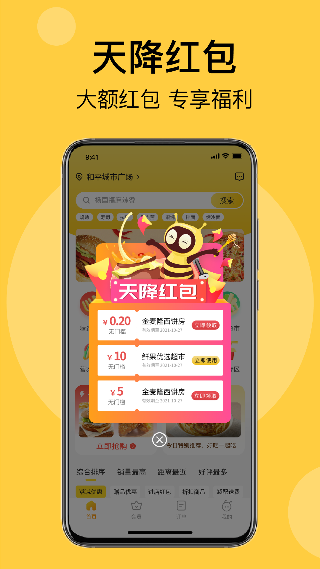 精彩截图-急先蜂2026官方新版