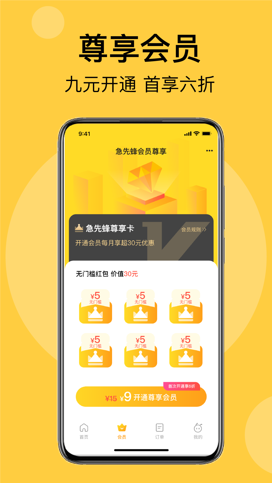 精彩截图-急先蜂2026官方新版