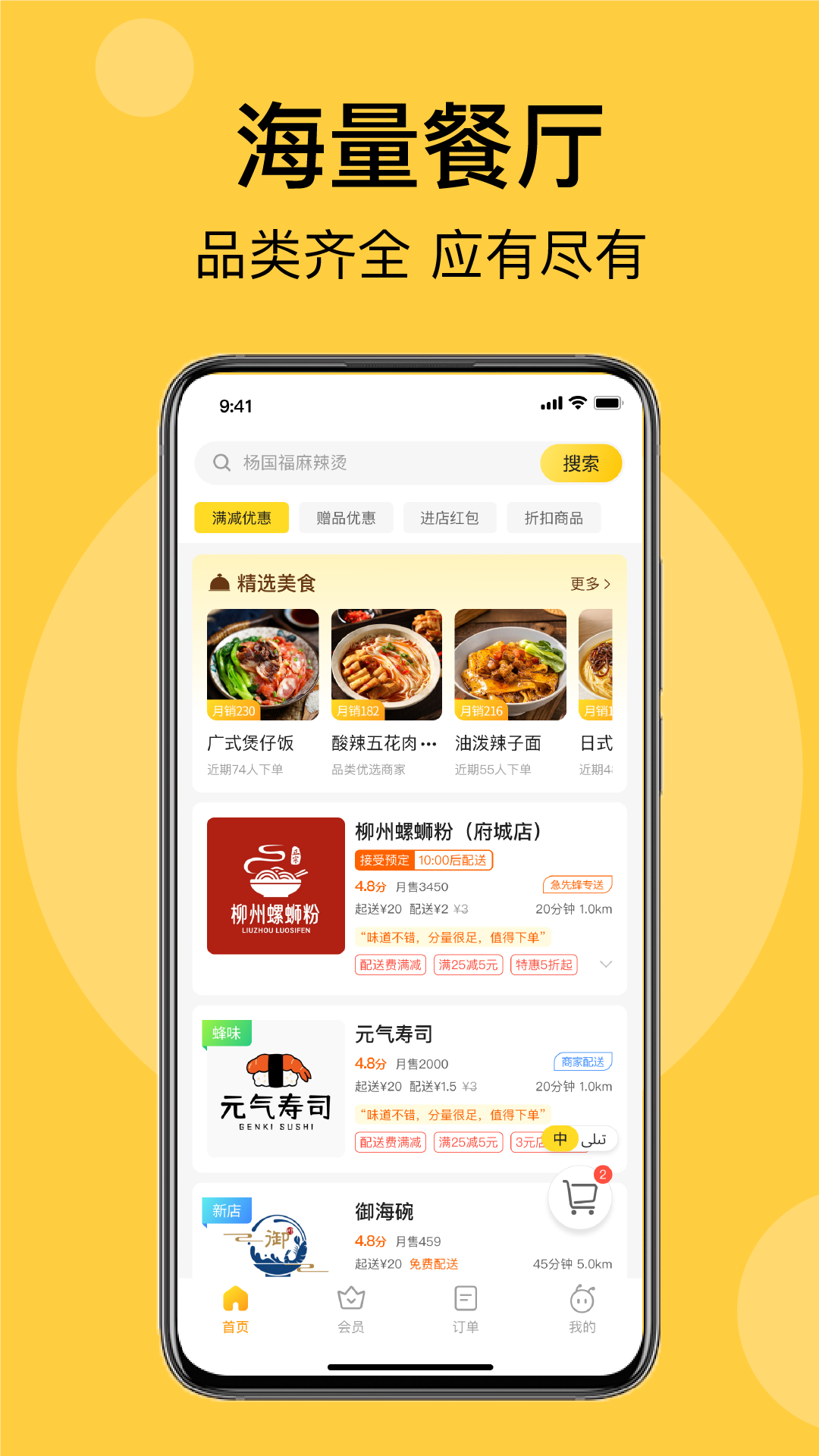 精彩截图-急先蜂2026官方新版