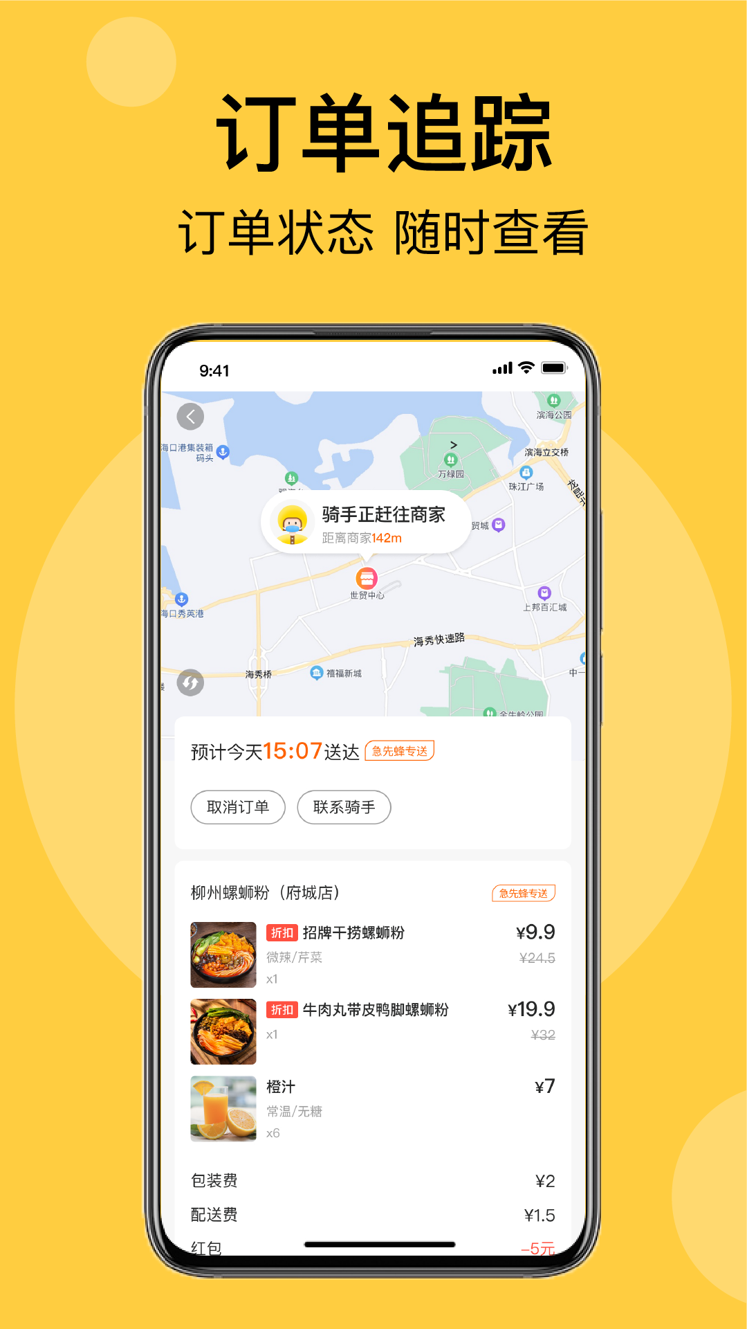 精彩截图-急先蜂2026官方新版