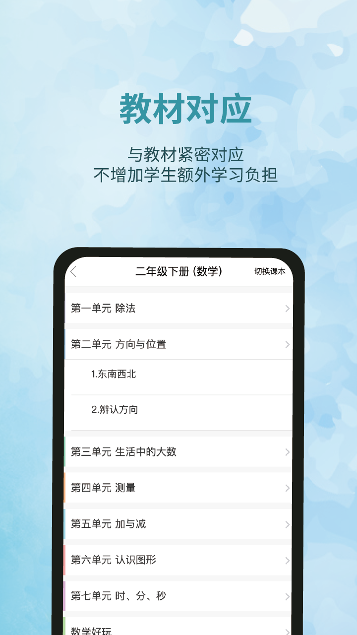 精彩截图-泰辅导2025官方新版
