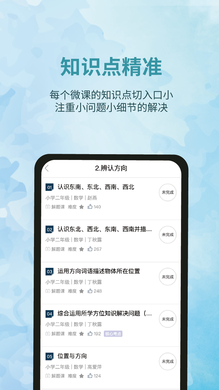精彩截图-泰辅导2025官方新版