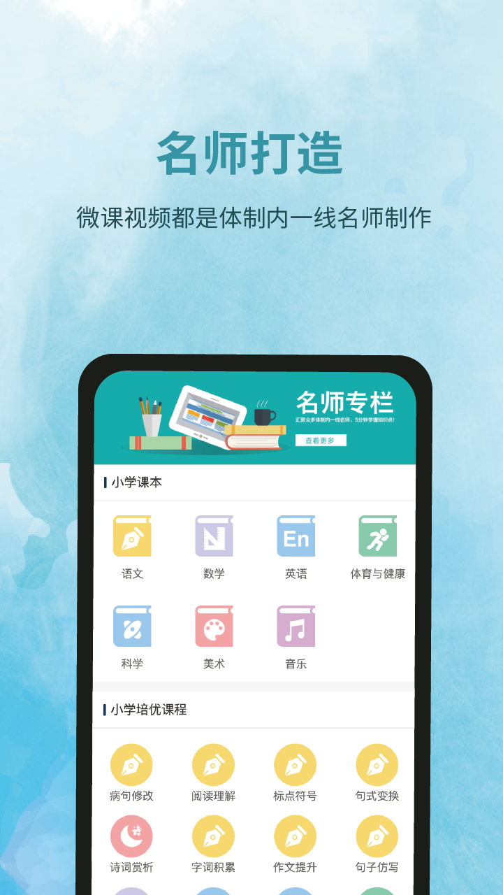 精彩截图-泰辅导2025官方新版