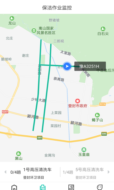 精彩截图-宇通智慧环卫2025官方新版