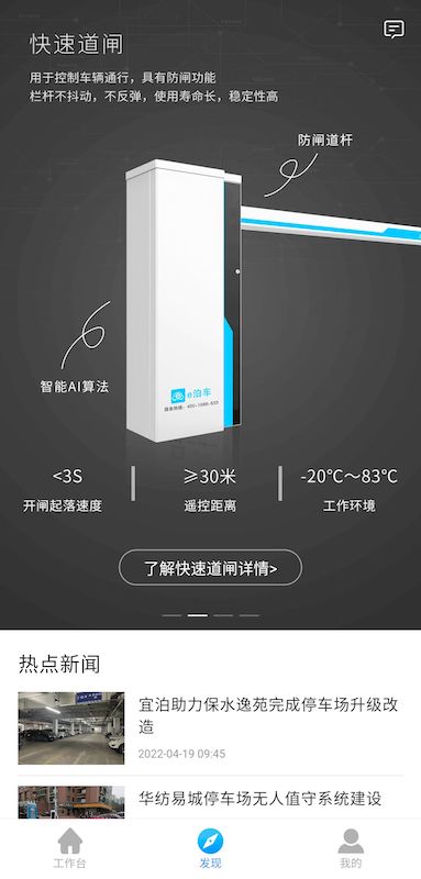 精彩截图-宜泊云管家2025官方新版