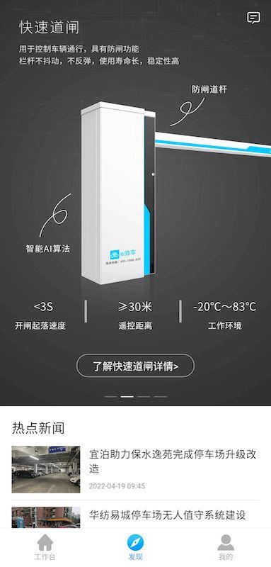 精彩截图-宜泊云管家2026官方新版