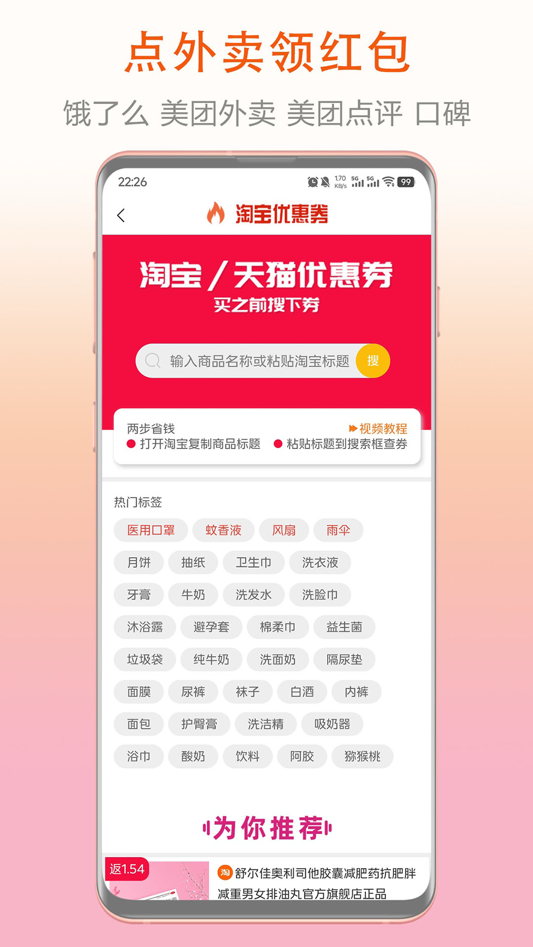 精彩截图-券老大2026官方新版