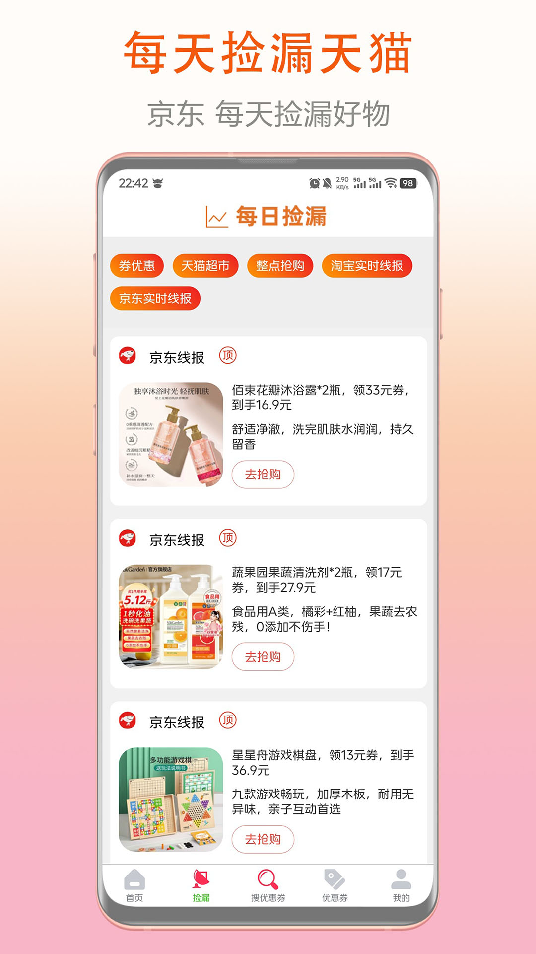 精彩截图-券老大2026官方新版