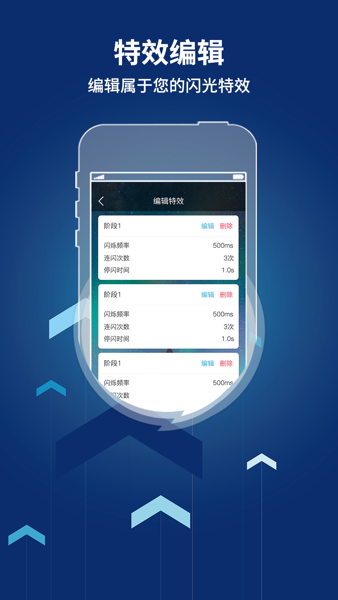 来电闪光灯提醒安卓版高清截图