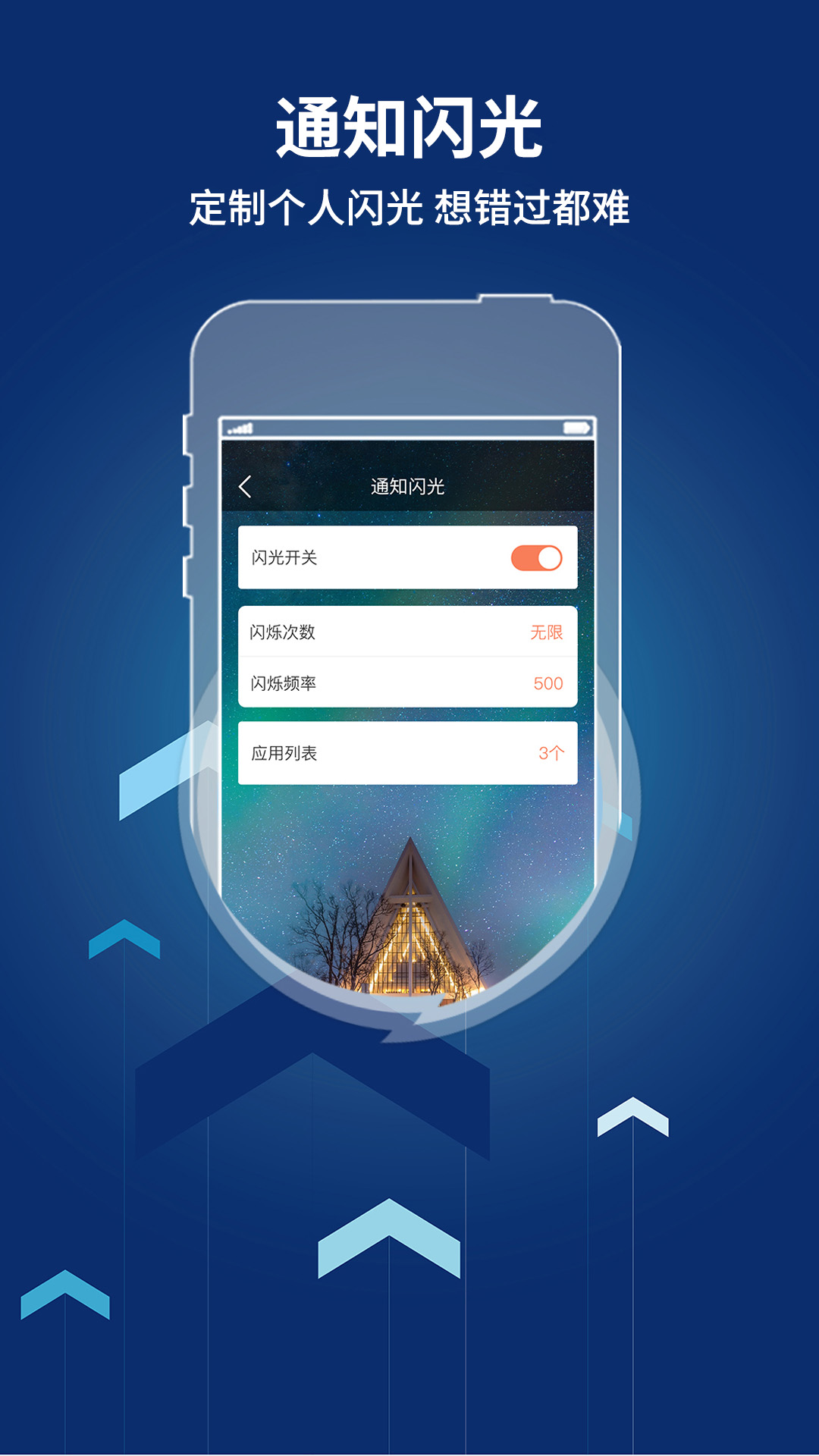 精彩截图-来电闪光灯提醒2026官方新版