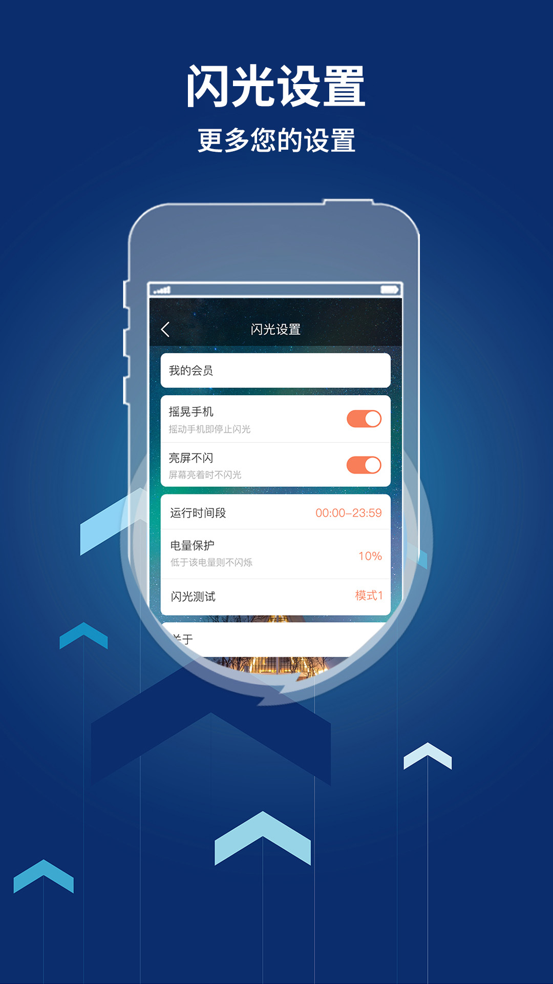 来电闪光灯提醒安卓版高清截图