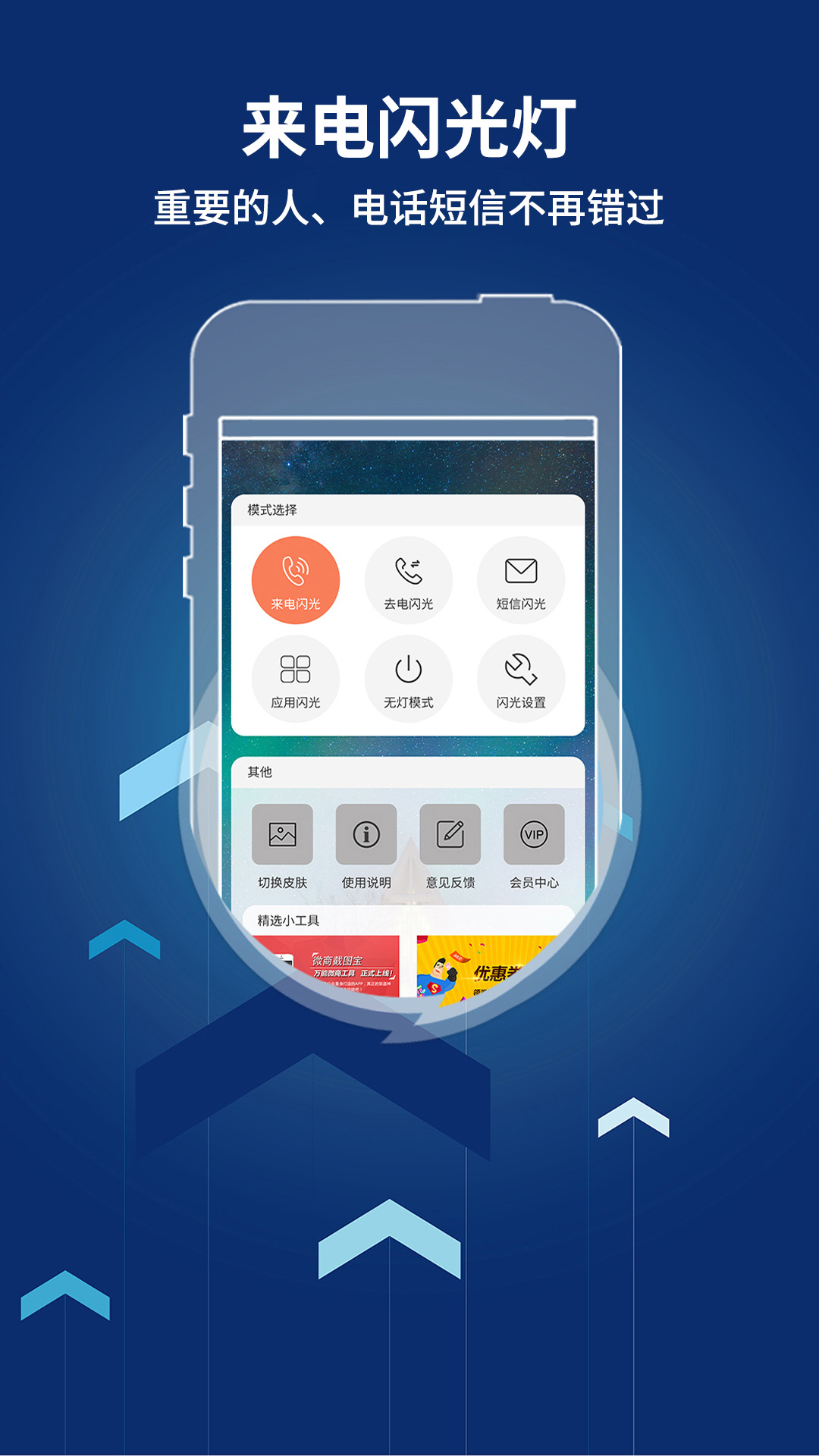 精彩截图-来电闪光灯提醒2026官方新版