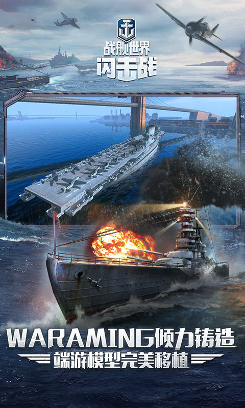 精彩截圖-戰艦世界閃擊戰2023官方新版