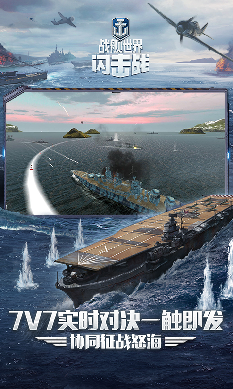 精彩截圖-戰艦世界閃擊戰2023官方新版