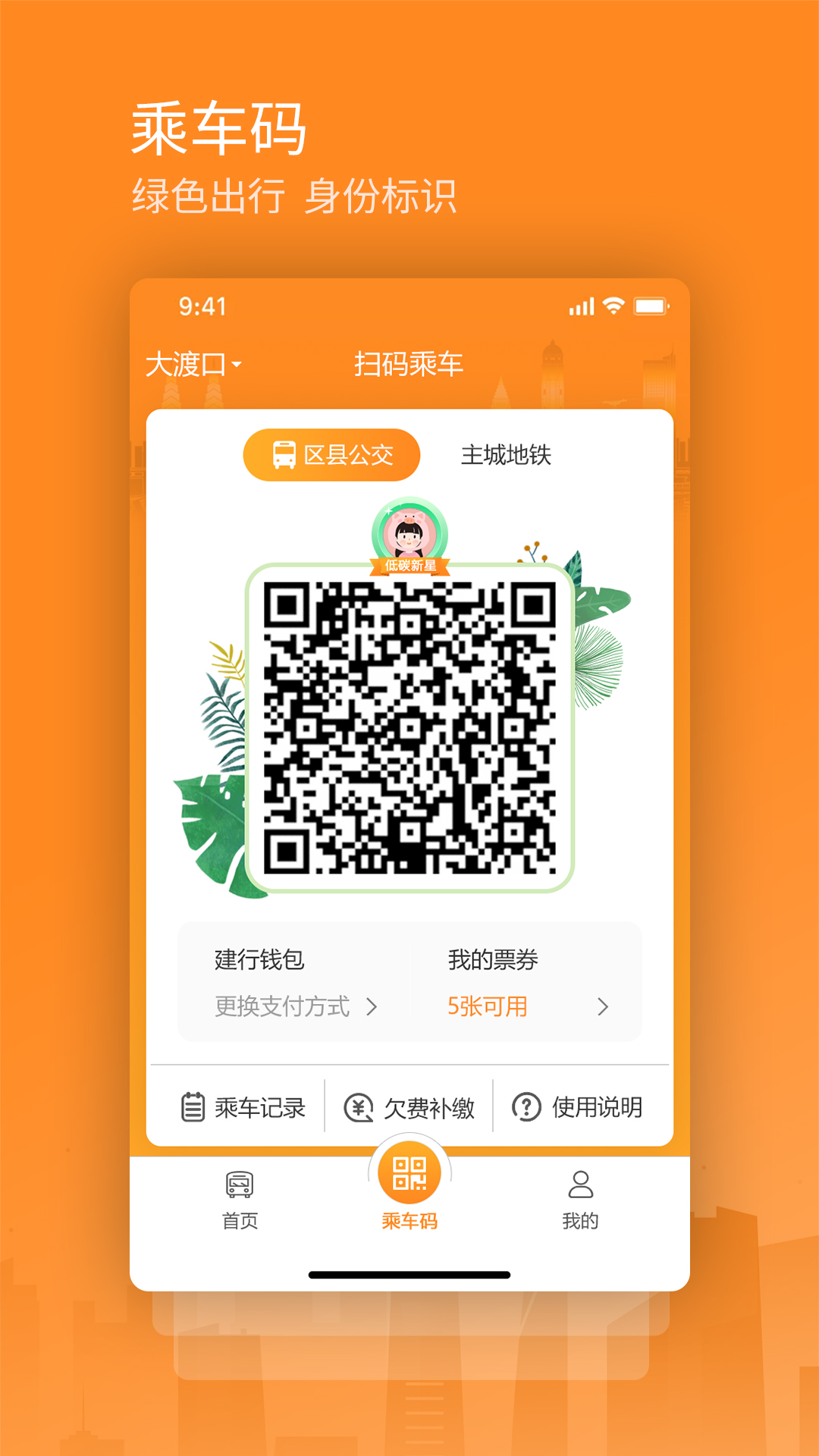 精彩截图-交运通2026官方新版