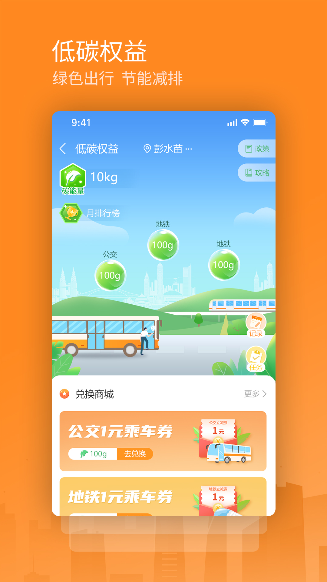 精彩截图-交运通2026官方新版