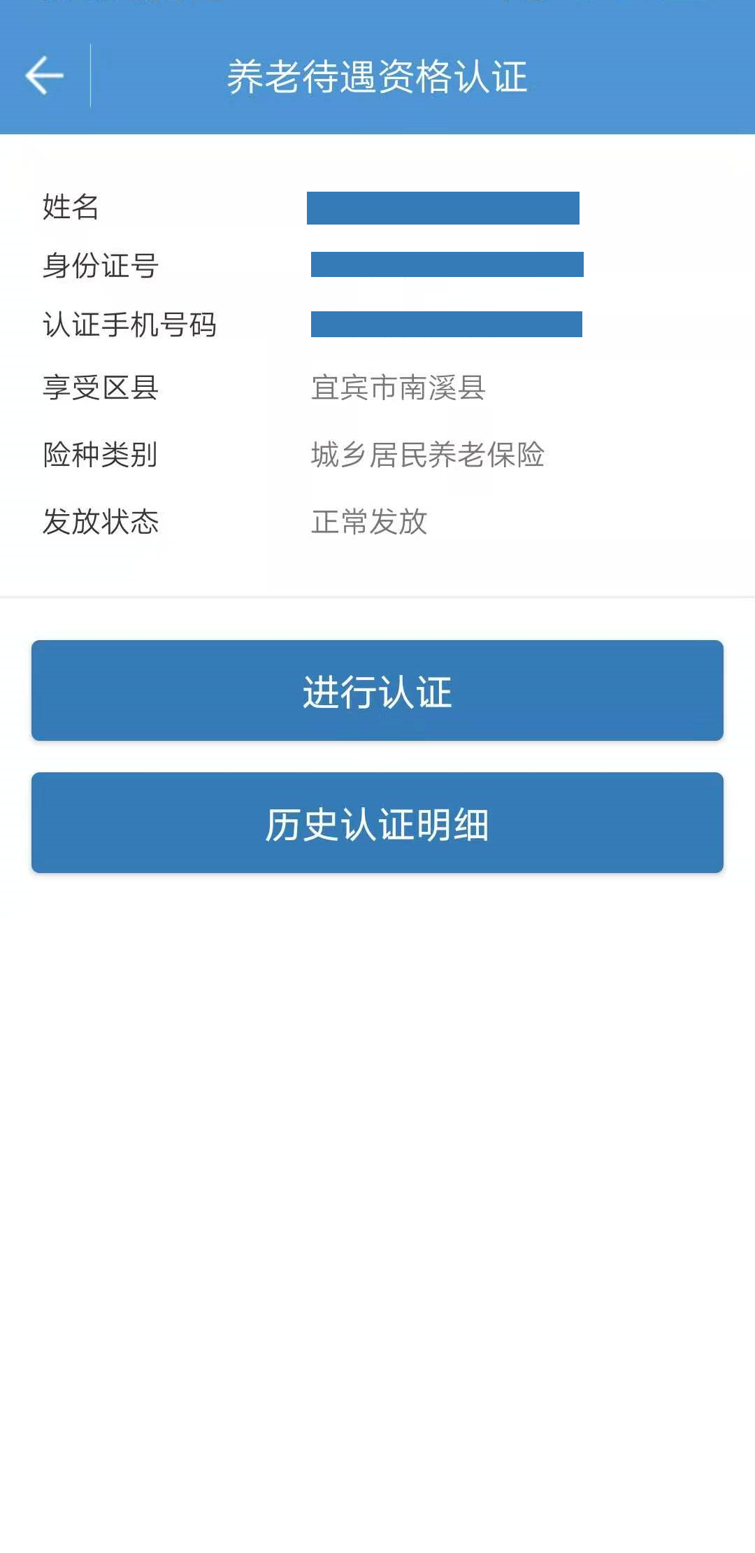 精彩截图-宜宾人社2025官方新版