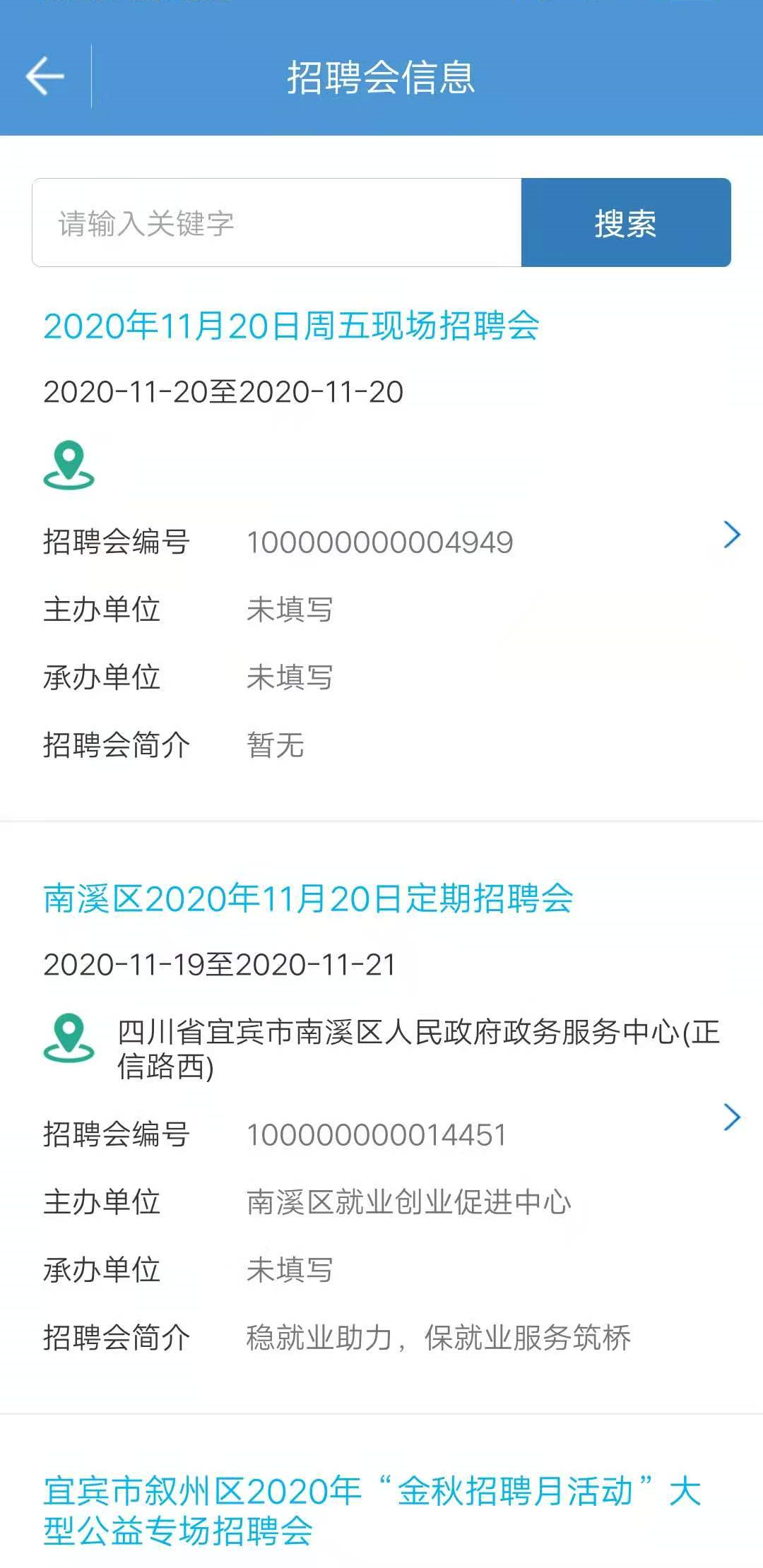 精彩截图-宜宾人社2025官方新版