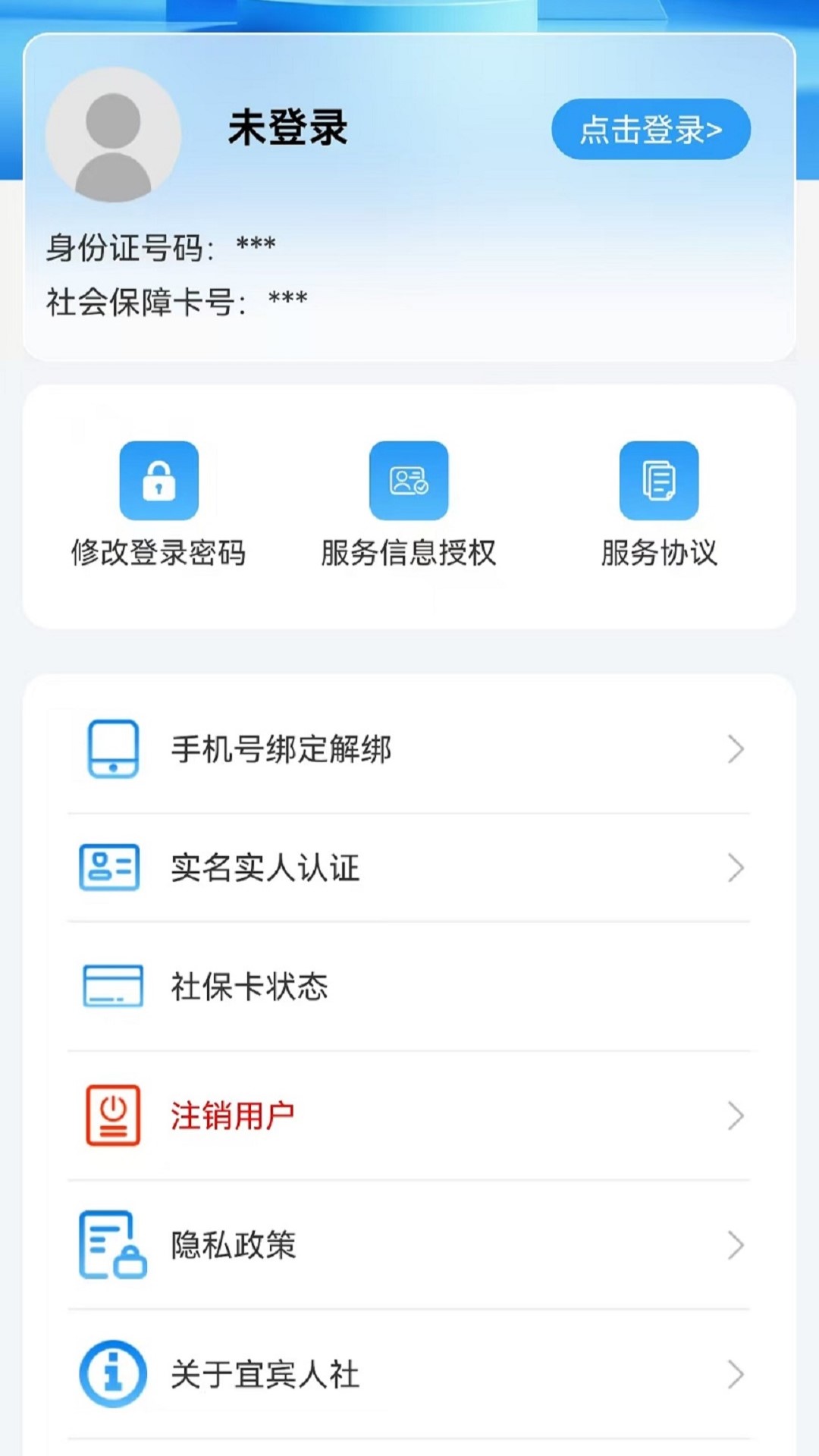 精彩截图-宜宾人社2026官方新版