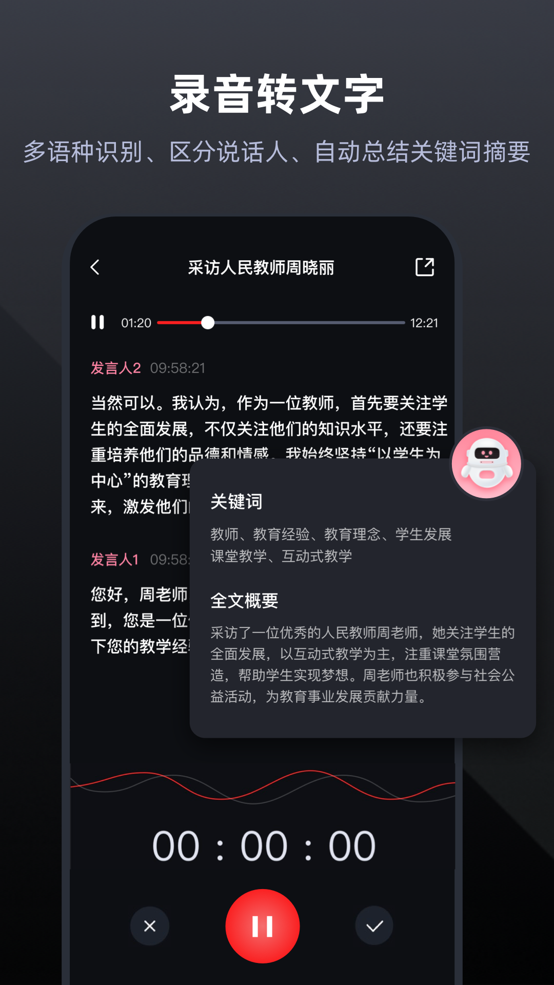 录音专家官方下载-录音专家 app 最新版本免费下载-应用宝官网