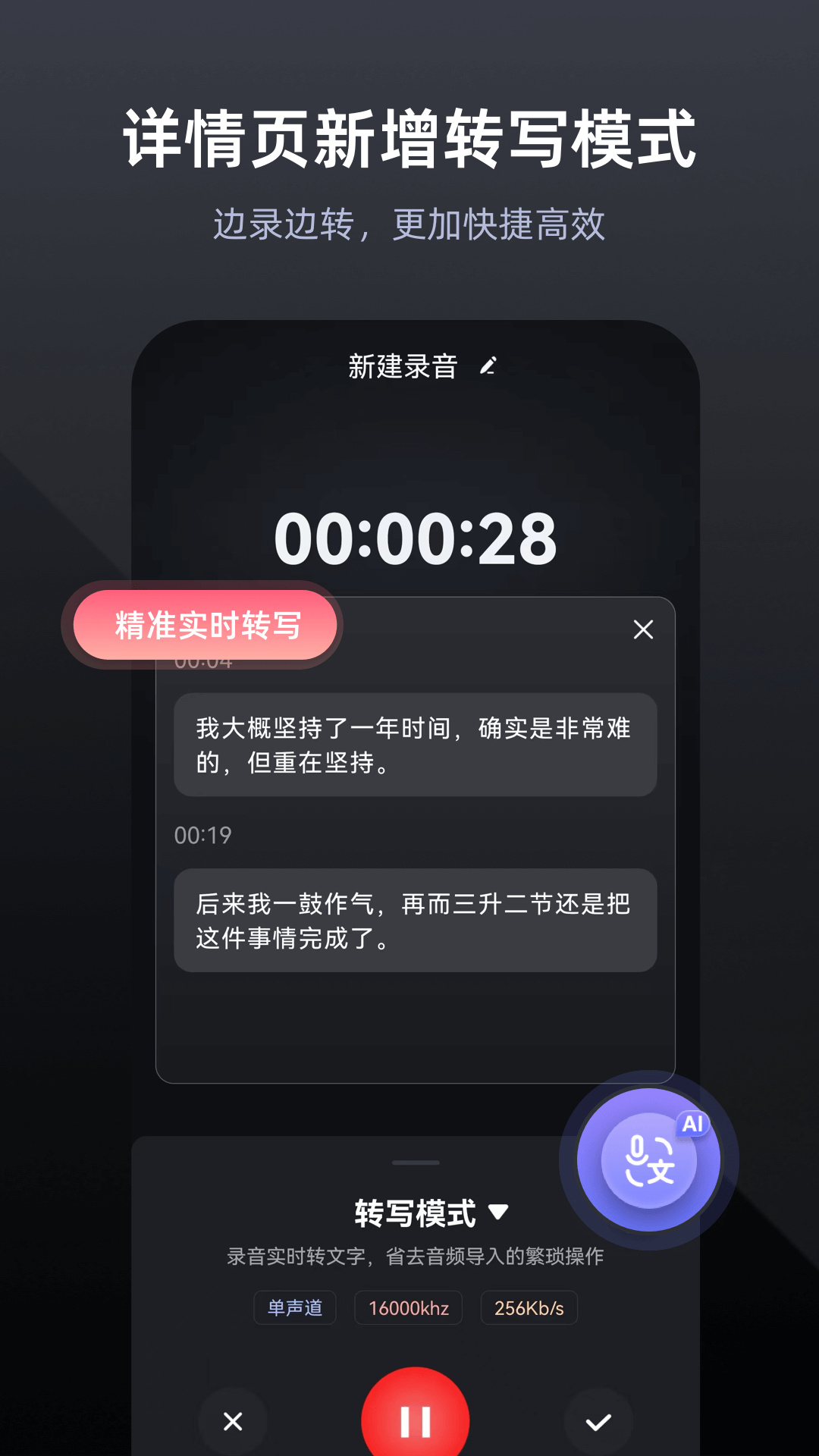 精彩截图-录音专家2025官方新版