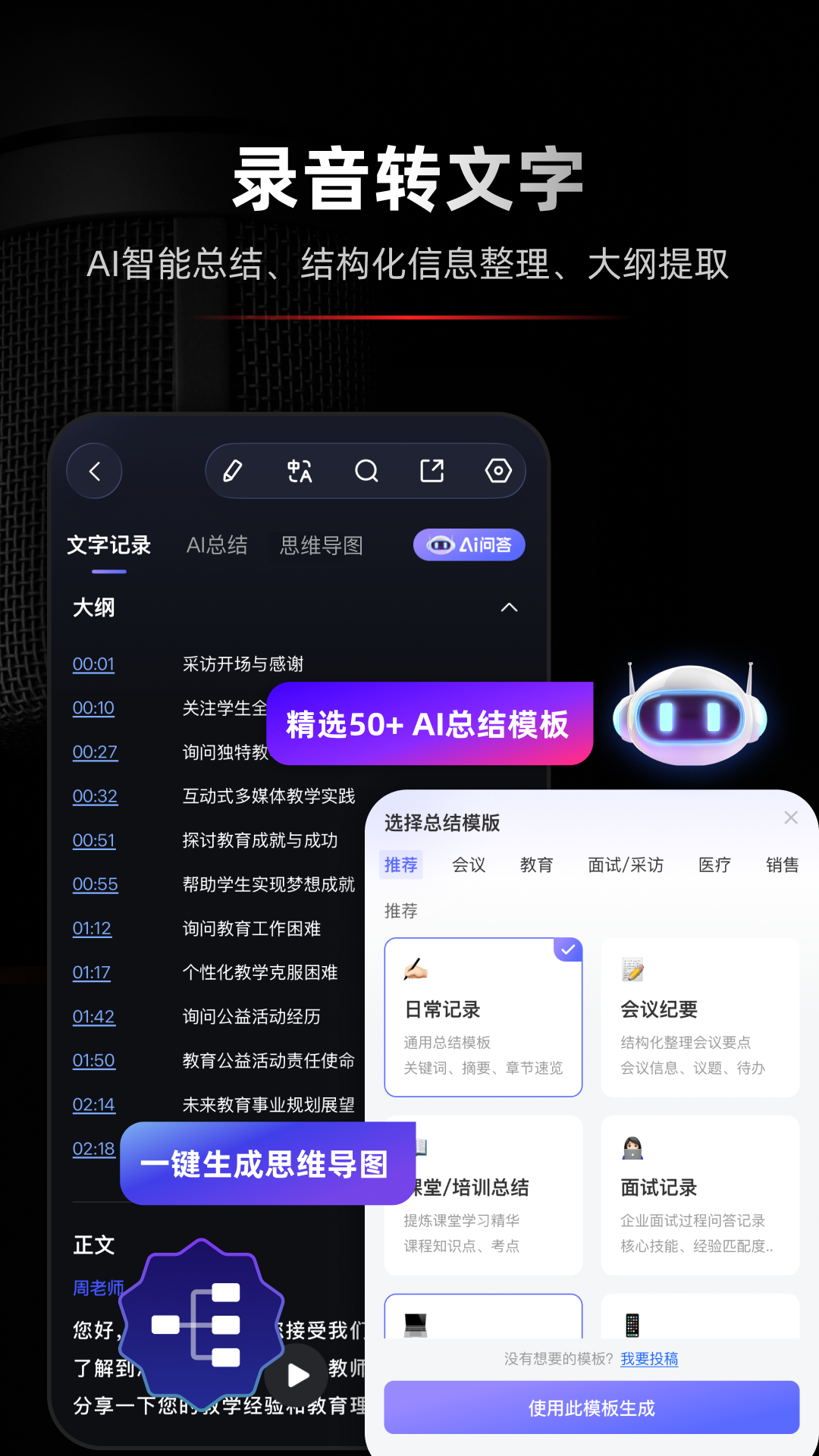 精彩截图-录音专家2026官方新版