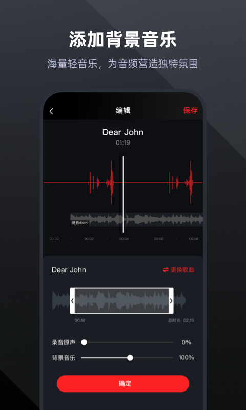 精彩截图-录音专家2024官方新版
