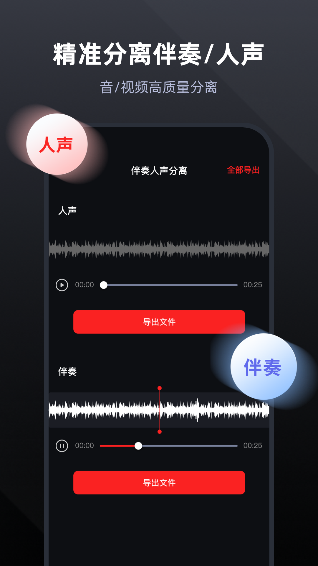 录音专家官方下载-录音专家 app 最新版本免费下载-应用宝官网