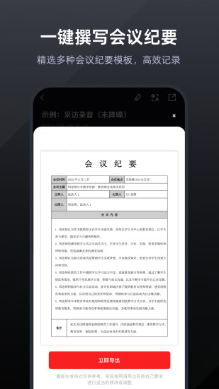 精彩截图-录音专家2024官方新版