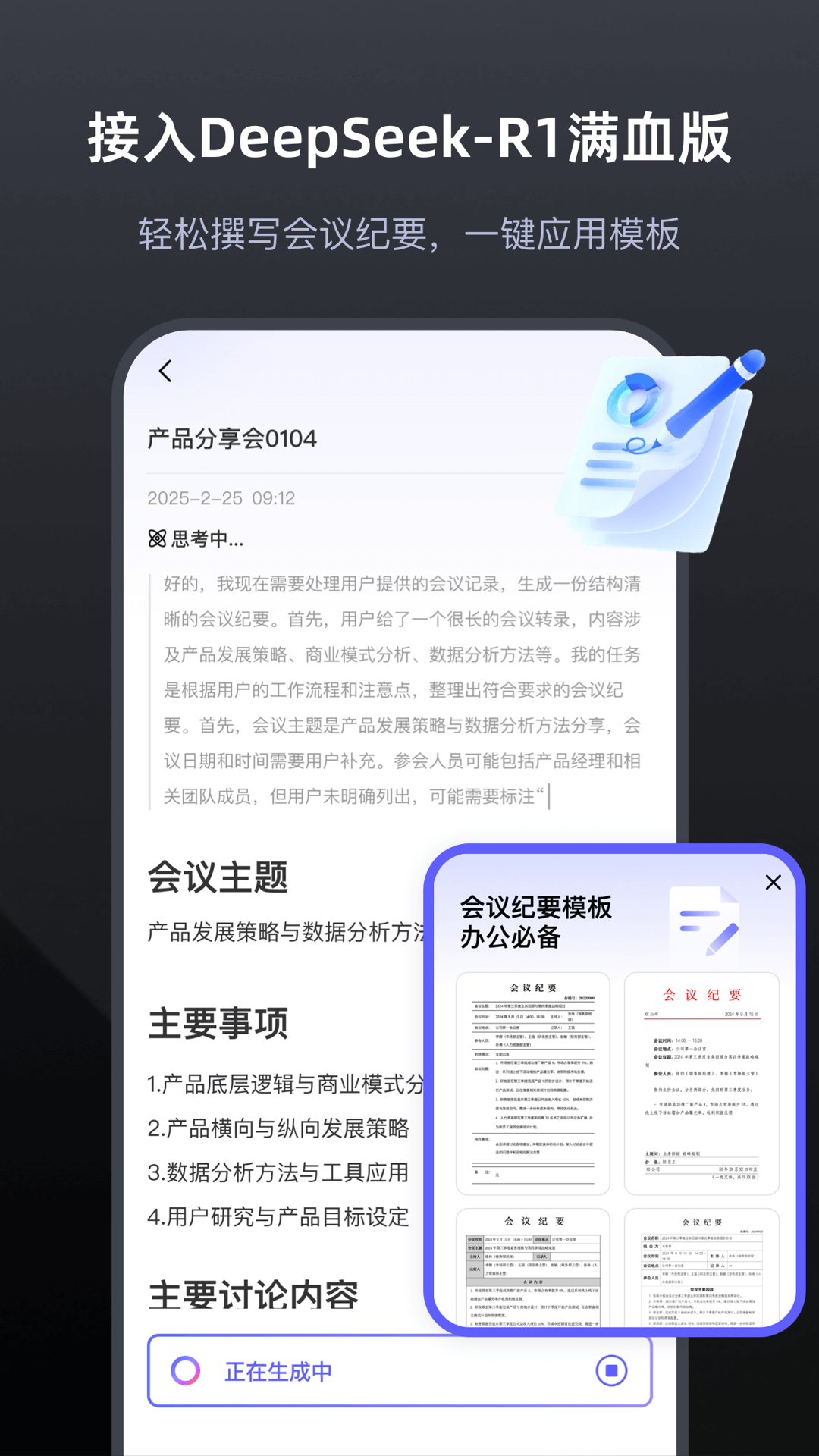 精彩截图-录音专家2025官方新版