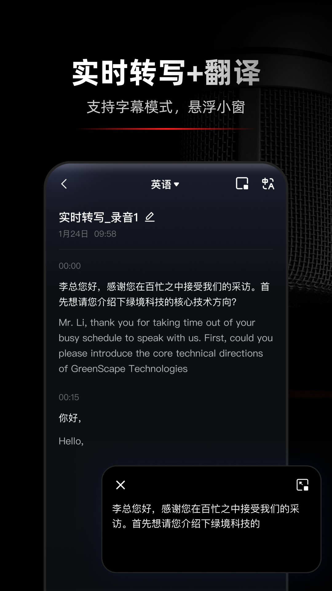 精彩截图-录音专家2025官方新版