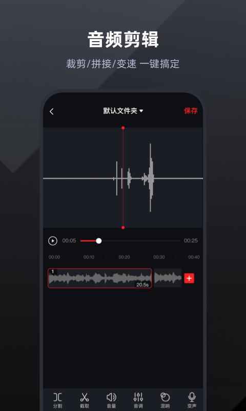 精彩截图-录音专家2024官方新版