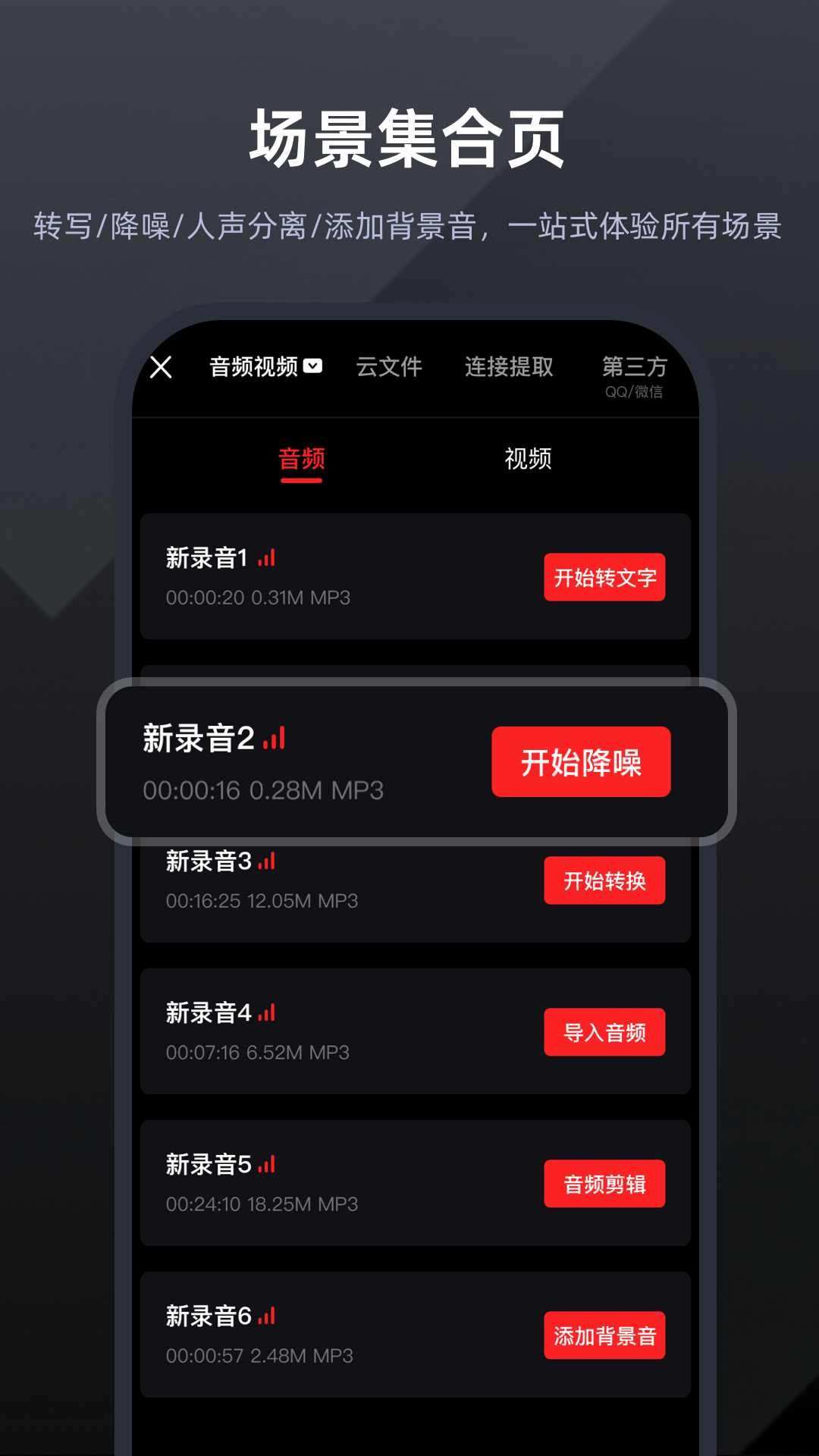 精彩截图-录音专家2025官方新版