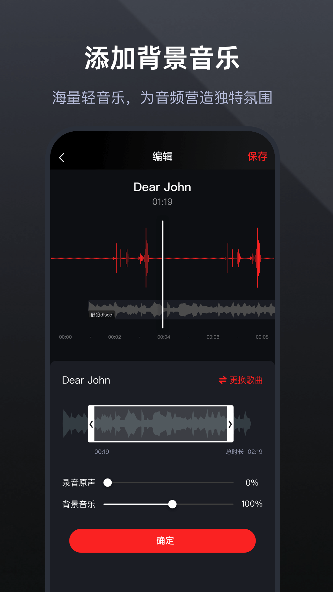 精彩截图-录音专家2025官方新版