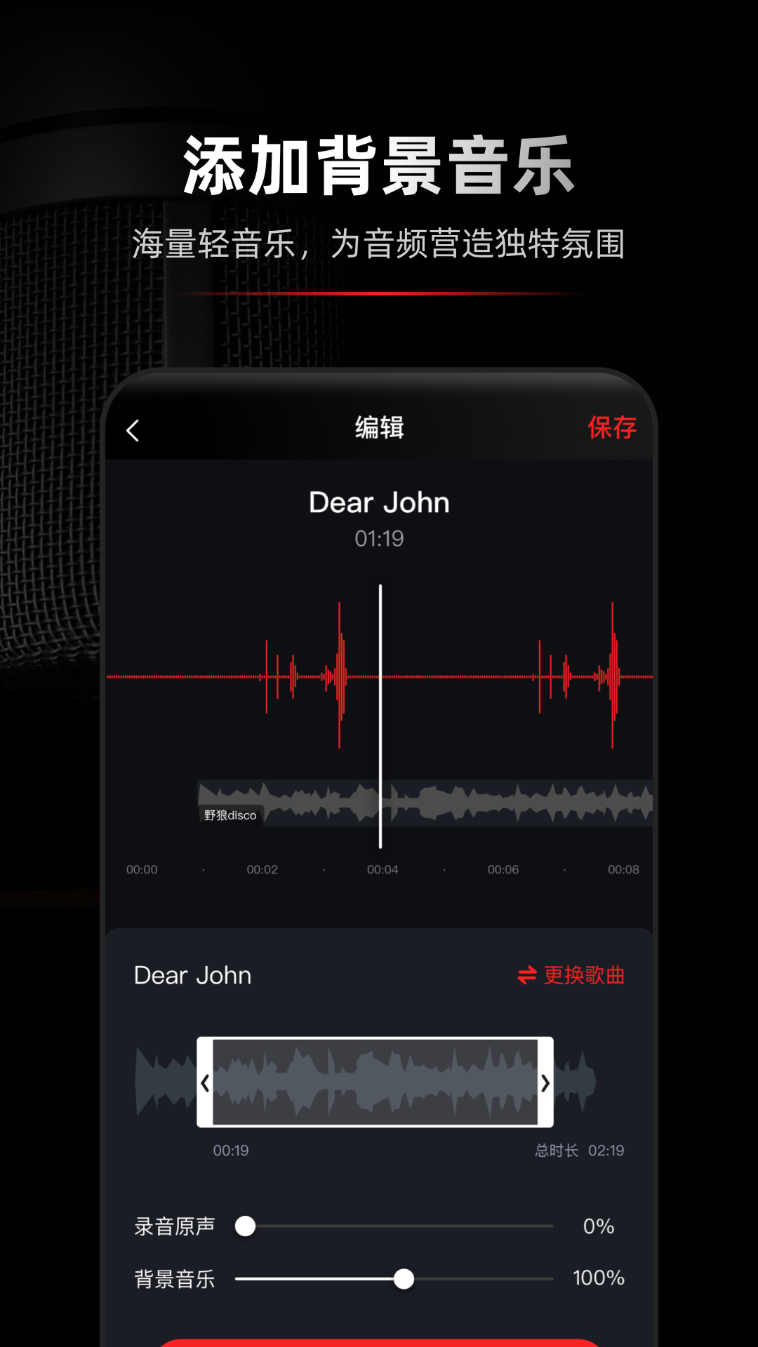 精彩截图-录音专家2026官方新版